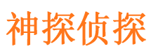 平定市私家调查